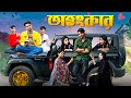 অহংকার Ohonkar L Bangla Natok 2025 L Agun Priya Salma L Palli Gram TV Video