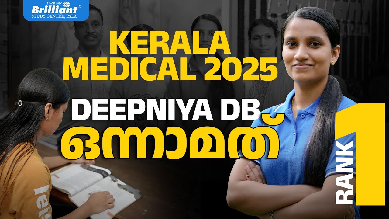 Video thumbnail: Kerala Medical Rank 1