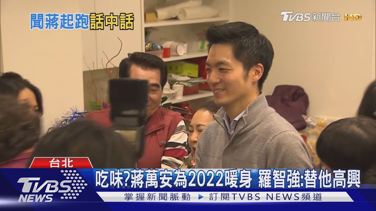 拚2022!蔣萬安北投會里長 黨部主委親陪同