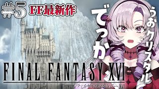 [Vtub] 壱百満天原サロメ FF16 