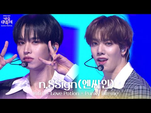 Intro + Love Potion (백일몽 白日夢) + Funky like me - n.SSign [2025 가요대축제 글로벌 페스티벌] | KBS 251219 방송