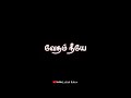 Unna Nenachu Song Black Screen WhatsApp Status