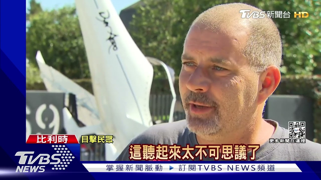 忽有龐然大物從天降! 直擊比利時小飛機「垂直墜地」瞬間