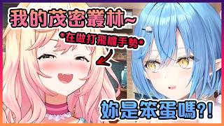 音音的秘密叢林竟然茂密到會讓人迷路?( ͡° ͜ʖ ͡°)【Hololive中文】
