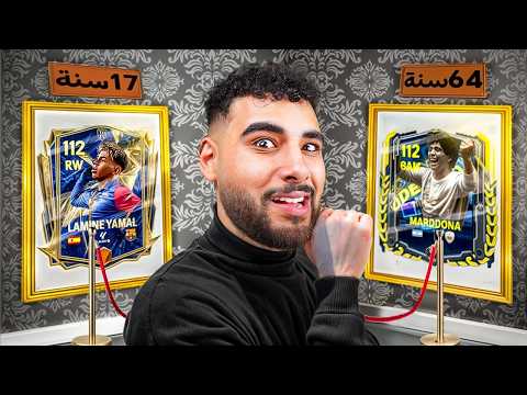 The legendary lineup was built for players of different ages 🤯🔥