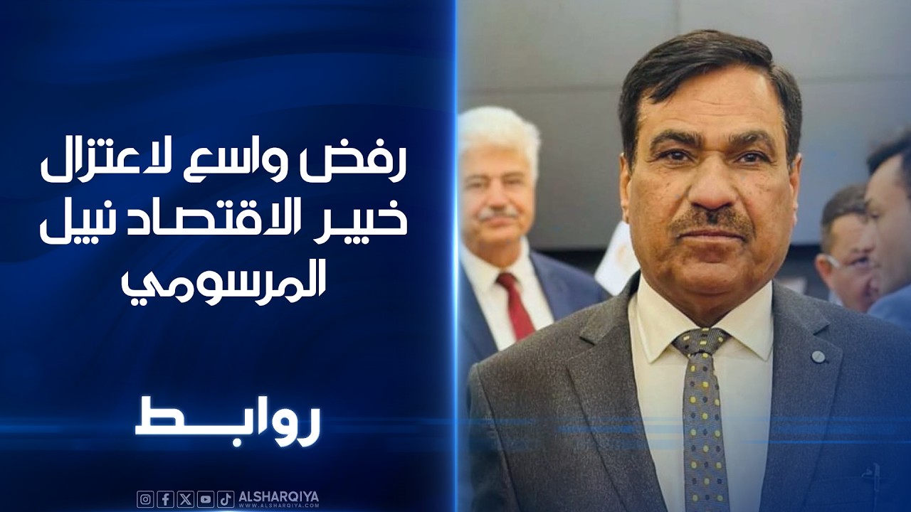 فيديو | رفض واسع لاعتزال خبير الاقتصاد نبيل المرسومي | روابط