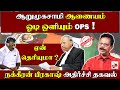 SHOCKING ஜெயலலிதா மரண மர்மத்தை கண்டுபிடி�