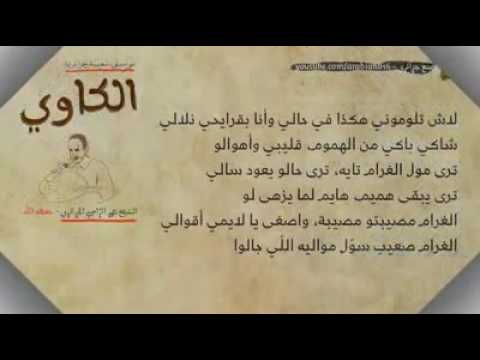 Amer Ezzahi Ana El Kaoui