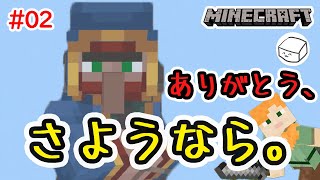 #2【マイクラ】突然の別れとマイホーム建築開始【Minecraft】