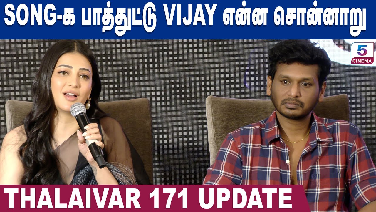 SONG-க பாத்துட்டு VIJAY என்ன சொன்னாறு | THALAIVAR 171 UPDATE