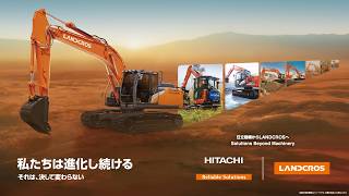 「私たちは進化し続ける」日立建機からLANDCROSへ