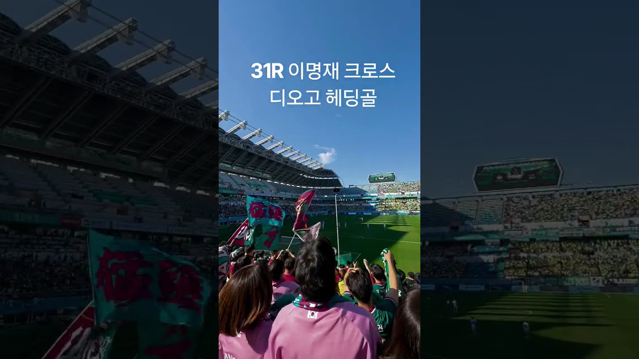 K리그1 31R 대전 vs 전북 마사 헤딩골 #k리그 #축구 #대전하나시티즌 #전북현대