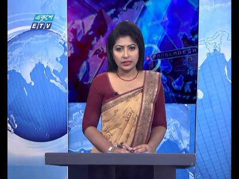 01 AM News || রাত ০১টার সংবাদ || 08 January 2021 || ETV News