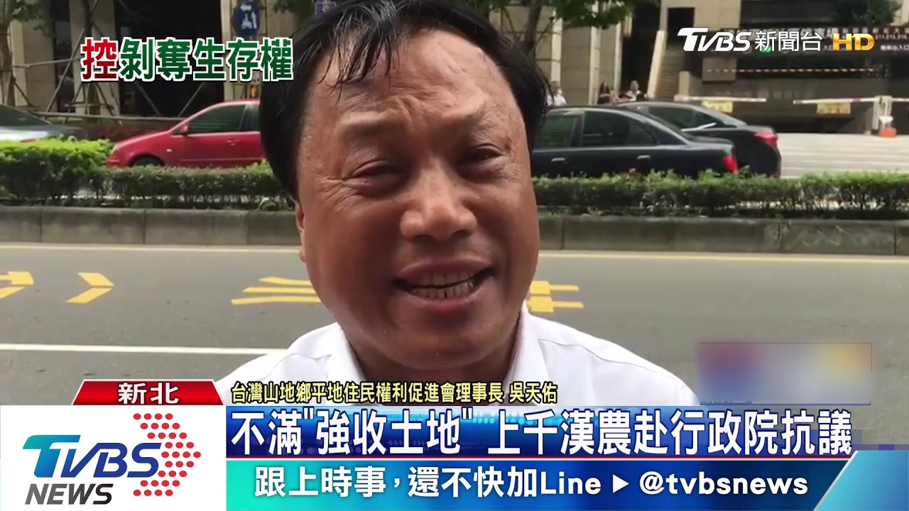 不滿「強收土地」 上千漢農赴行政院抗議