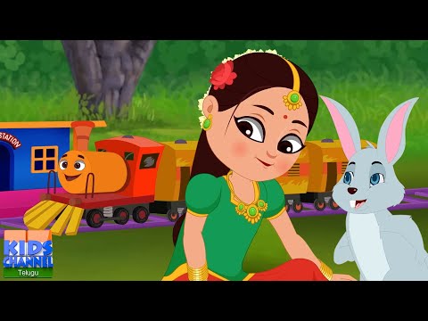 చుకు చుకు రైలు వస్తుంది, Chuku Chuku Railu Vastundi, Telugu Rhymes