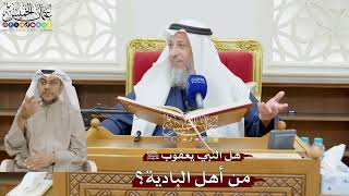 862 - هل النبي يعقوب عليه السلام من أهل البادية؟ - عثمان الخميس
