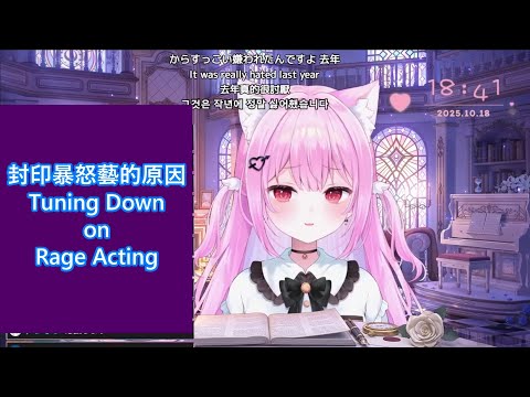 みけねこ / Mikeneko - Tuning Down On Rage Acting