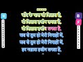 Chand Ke Pass Jo Sitara Hai Karaoke Sweekar Kiya Maine Kishore Kumar Lata Mangeshkar Sample
