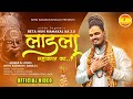Ladla Mahakal Ka Beta Hu Mahakal Ka 2 0 Nitin Bagwan Bhajan Diwana Mahakal Ka