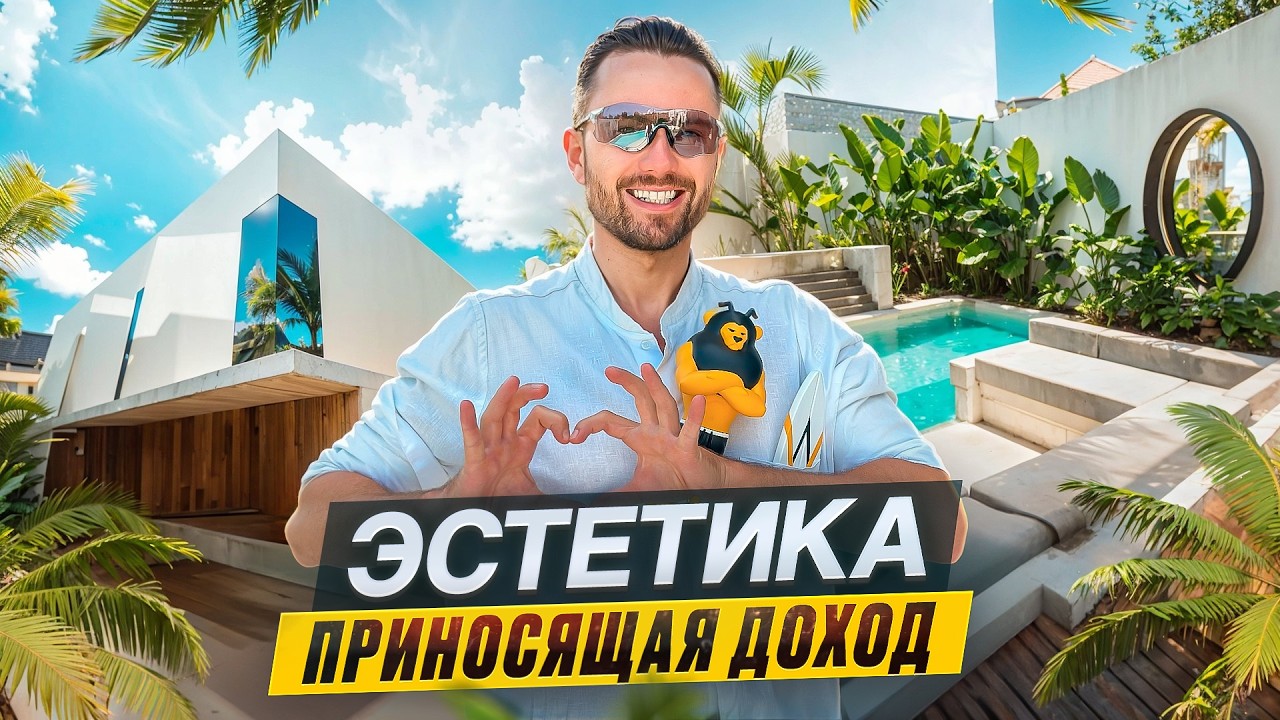 Как создать архитектурный шедевр 