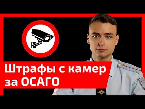 По 10 штрафов каждый день! Могут ли камеры присылать так много? Разбор ситуации