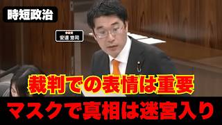 【参政党】表情がわかりません【時短政治】