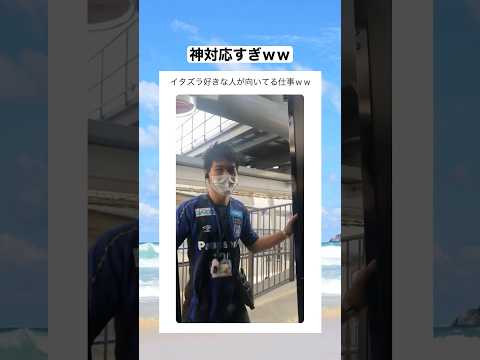 これお客さんの方が驚かなかったら気まずくない？ｗｗｗ　#shorts #おもしろ #おすすめ