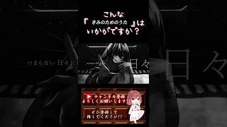 【こんな歌声はいかが？】#きみのためのうた /#内緒のピアス #nyamura #歌ってみた #cover #歌い手 #ボカロ歌ってみた #オリジナルmv #shorts #short
