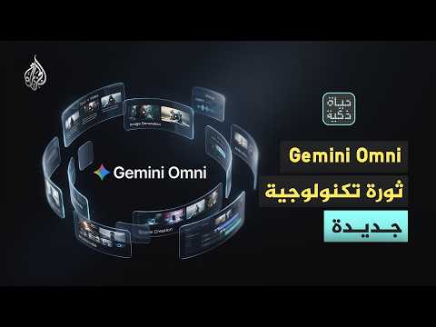 سباق الذكاء الاصطناعي