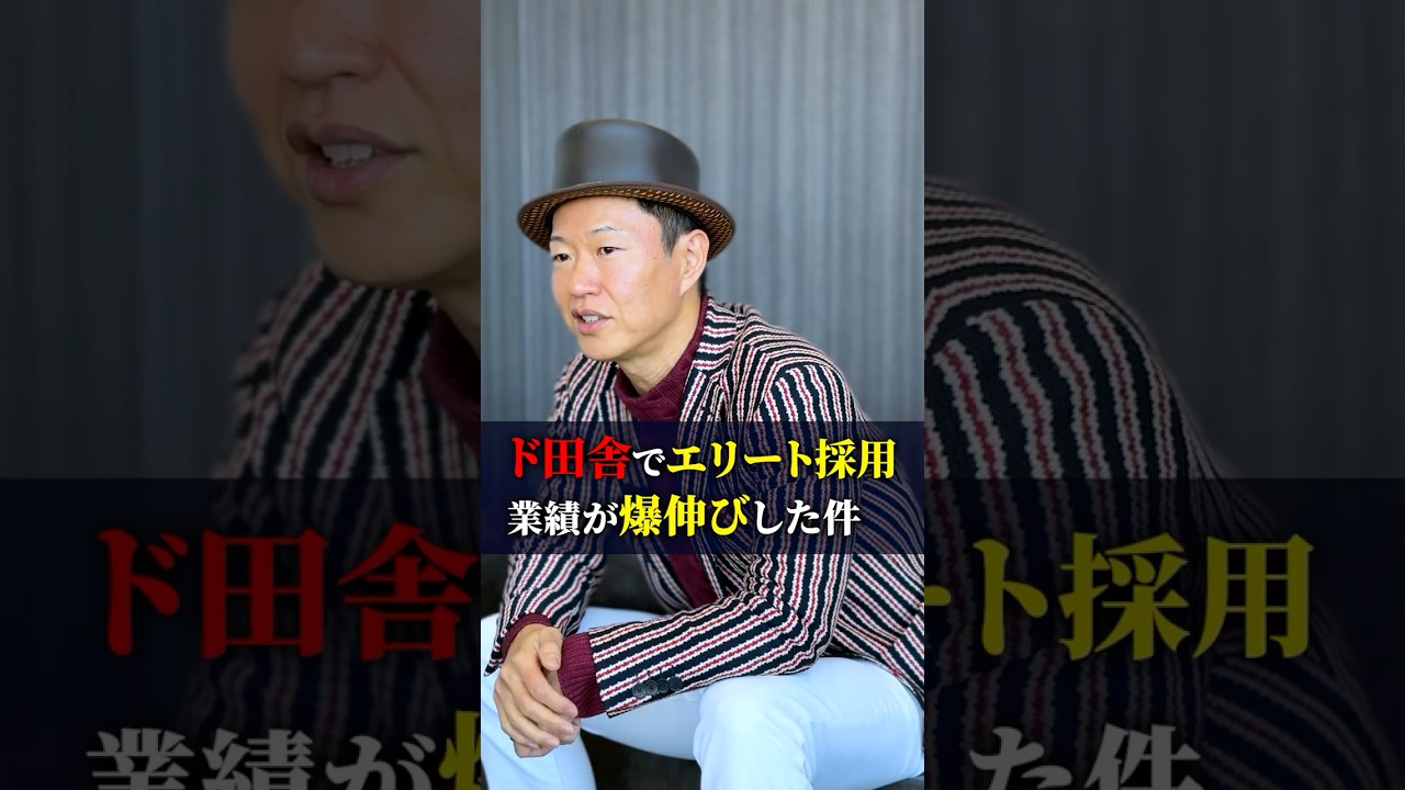 田舎のガソリンスタンドで国公立採用し業績が爆伸びしました！ #shorts