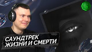 Медиа рецензия