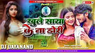 Download lagu Ashish Yadav Ke Gana | Saiya Robo Hai Sakhi | Dj Bihari Music | संईया रोवो है सखी | Dj Dayanand mp3 Download lagu Ashish Yadav Ke Gana | Saiya Robo Hai Sakhi | Dj Bihari Music | संईया रोवो है सखी | Dj Dayanand mp3