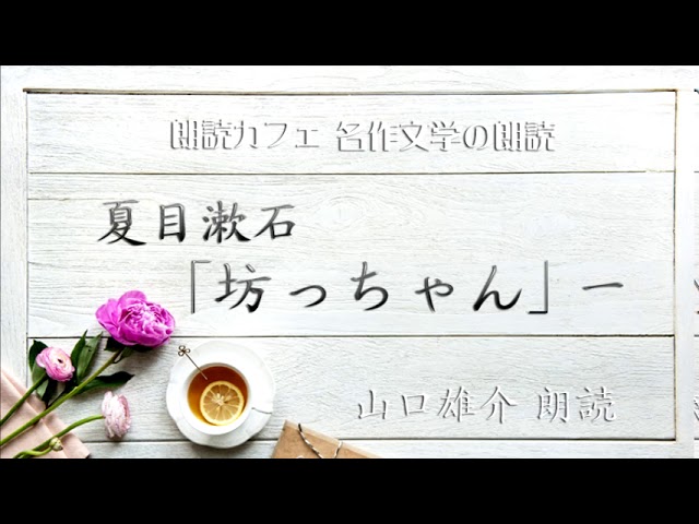 青空文庫年４月のランキング上位をyoutubeの朗読で