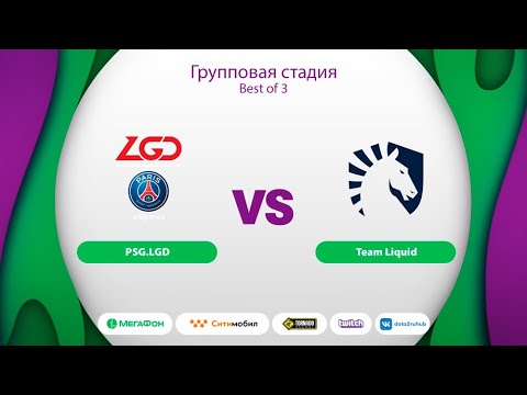 PSG.LGD vs Team Liquid, MegaFon Winter Clash, bo3, game 1 [Smile & Jam]