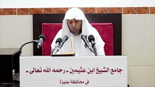 صورة 98- التعليق على صحيح مسلم كتاب الطهارة- فضيلة الشيخ أ د سامي بن محمد الصقير- 27 ربيع الآخر 1444هـ