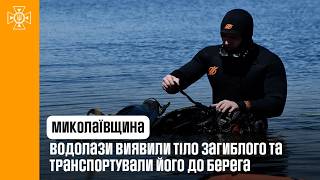 Два тела вытащили из реки Ингул под Николаевом (видео)