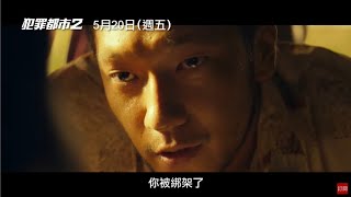 [情報] 5/22 當週17部新片預告+Youtube觀看排行