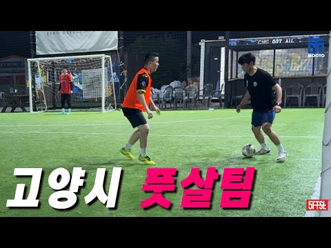 하이파이브 FS 와 두번째 매치 “소통의 중요성을 배워버렸다”