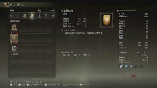 ELDEN RING　パート10