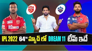 IPL 2022 - DC vs PBKS Dream 11 Prediction in Telugu | Match - 64 | Aadhan Sports