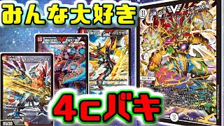 【デュエマ】みんな刃鬼好きだよねぇ？