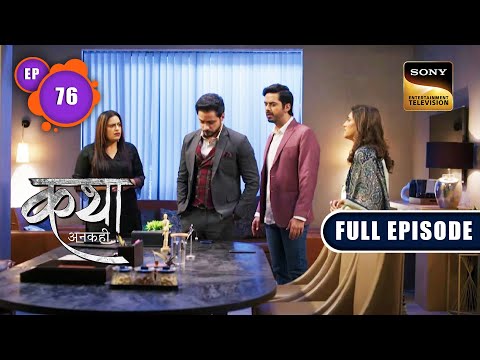 Earth Con परिवार | Katha Ankahee - Ep 76 | Full Episode | 20 Mar 2023