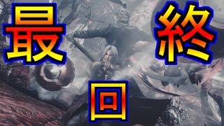 【デビルメイクライ5】低音ボイスが行くDMC5！最終回！覚醒したネロ！【初実況シリーズ#20】