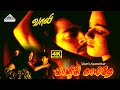 Vaanil Kayudhe 4K Video Song Vaali Movie Songs Ajith Kumar Simran Deva Old Tamil Songs