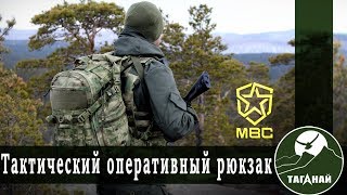 Тактический оперативный рюкзак (ТОР) от МВС. Рюкзак мечты найден?