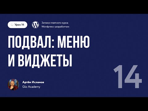Курс по WordPress Урок 0 Как зарабатывать на Wordpress