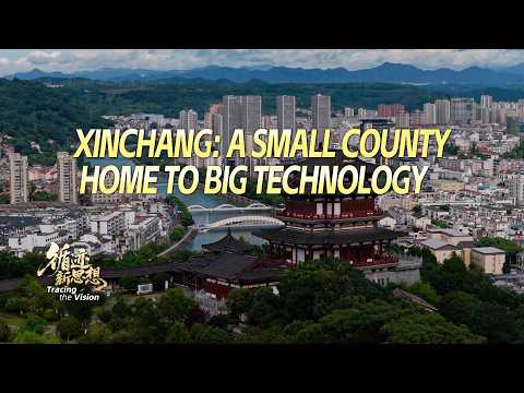 Xinchang: A Small County Home to Big Technology