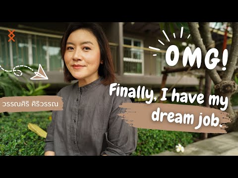 อยากเป็นผู้ประกาศข่าวต้องผ่านอะไรมาบ้าง | Ordinary People EP10