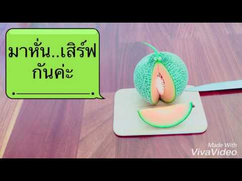 คลิกเพื่อดูคลิปวิดีโอ
