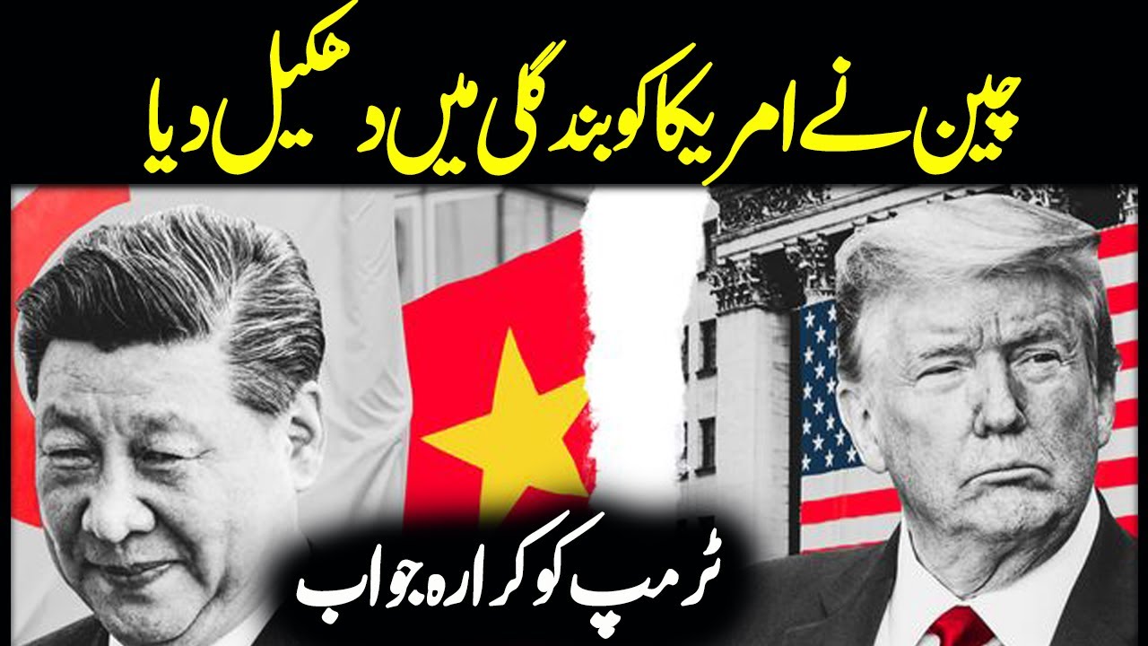 Most Current Advancement Of China And United States Dispute|China Vs U.S.A. Financing Issues 1 Most Current Advancement Of China And United States Dispute|China Vs U.S.A. Financing Issues thumbnail
